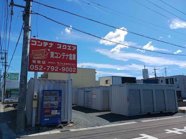 コンテナスクエア坂牧店外観1