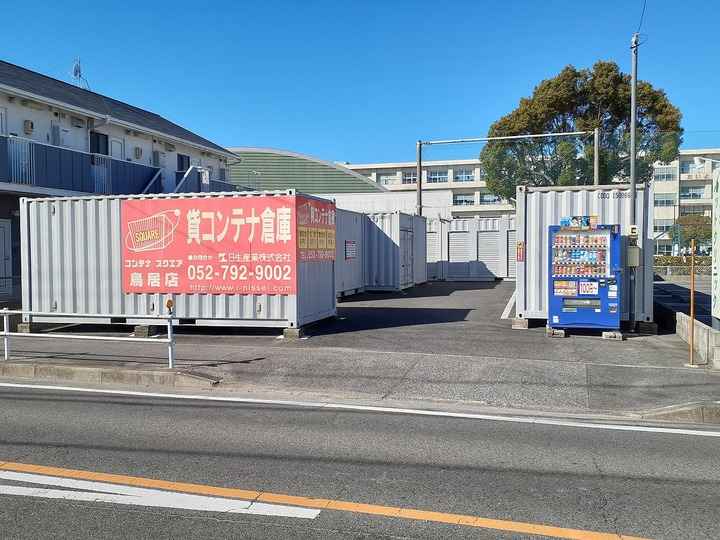 コンテナスクエア鳥居店外観1