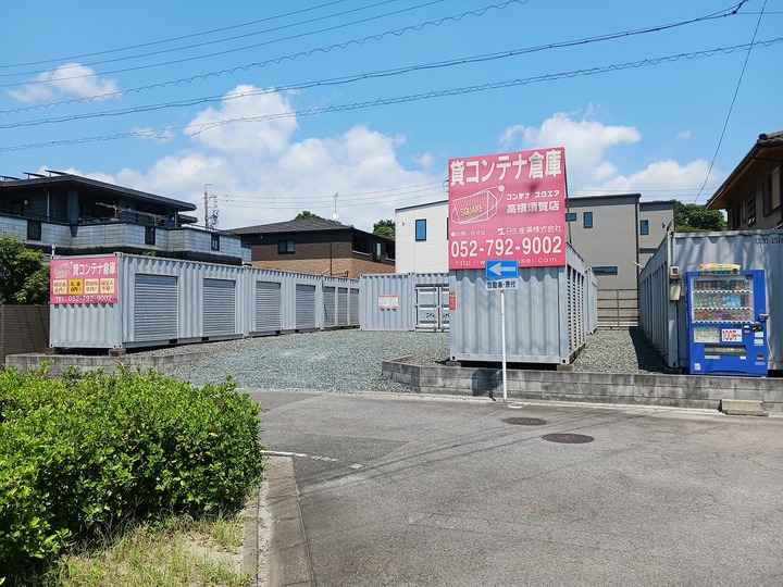 コンテナスクエア高横須賀店外観1