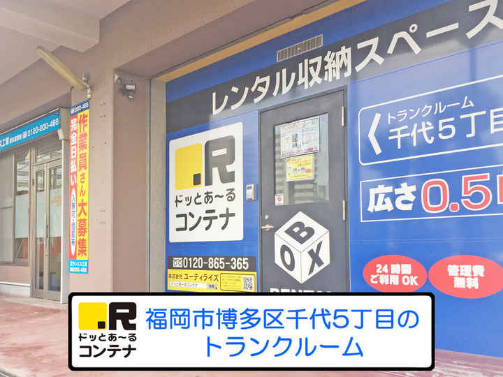 千代５丁目外観1