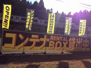 ＯＴＳレンタルスペース　酒々井店