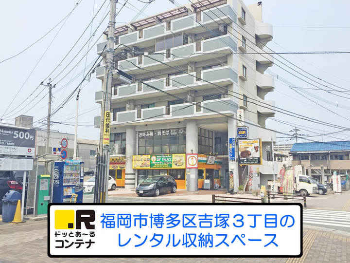 吉塚３丁目外観1