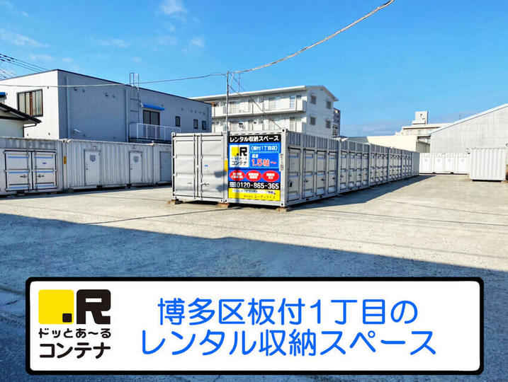 板付１丁目外観1