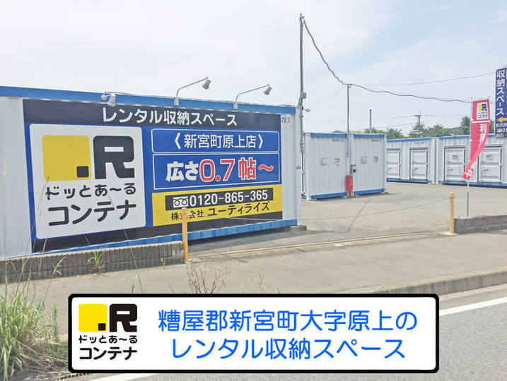 新宮町原上外観1