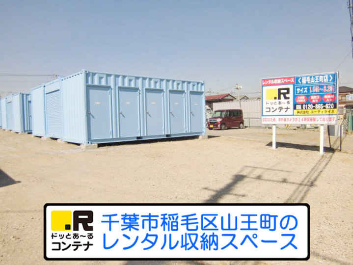 稲毛山王町外観1