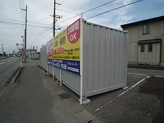 ハローコンテナ山室外観1