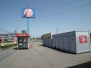 ハローコンテナ駅南Ｂ外観1