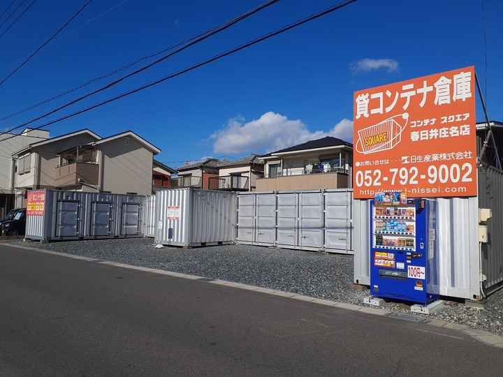 コンテナスクエア春日井庄名店外観1