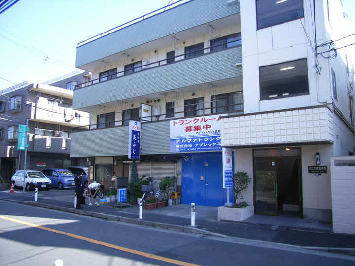 アルファトランク武蔵中原