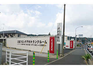 ユースペース東金新宿店外観1