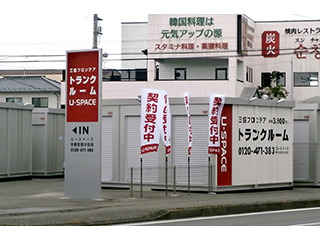 ユースペース宇都宮西川田店外観1