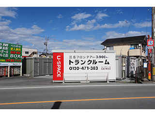 ユースペース松阪大黒田店