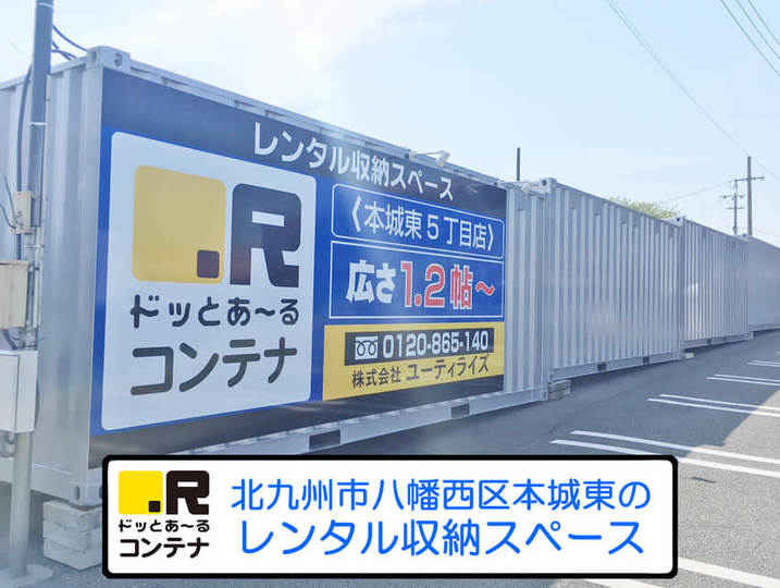 本城東５丁目外観1