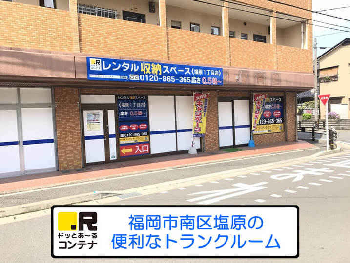 塩原１丁目外観1