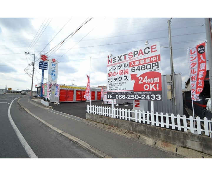 【初期費用0円】ネクストスペース平野店外観1
