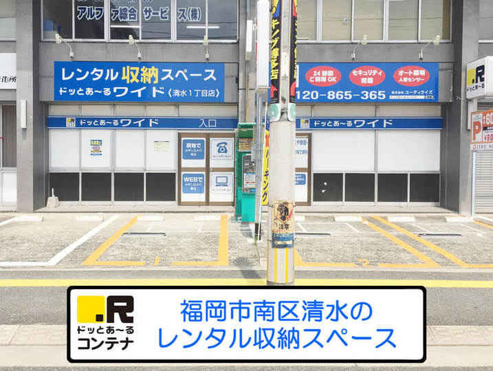 清水１丁目外観1