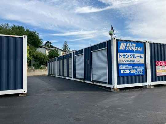 ブルーストレージさいたま市見沼区島町