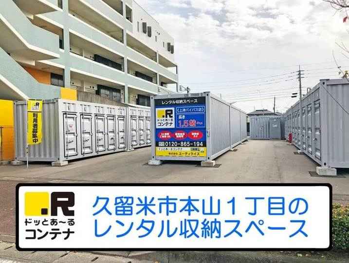 上津バイパス外観1