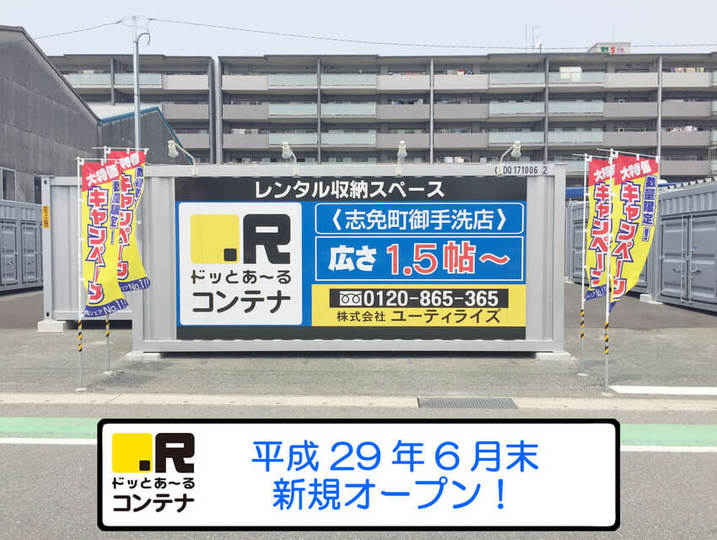 志免町御手洗外観1