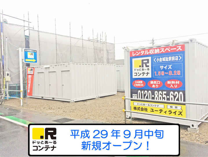 小金城趾駅前外観1