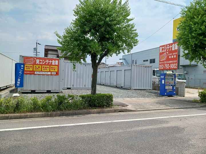 コンテナスクエア高倉店外観1