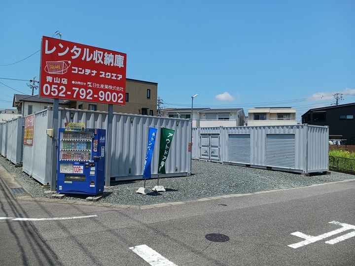 コンテナスクエア青山店外観1