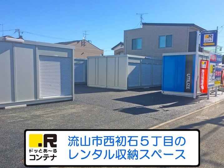 流山西初石外観1