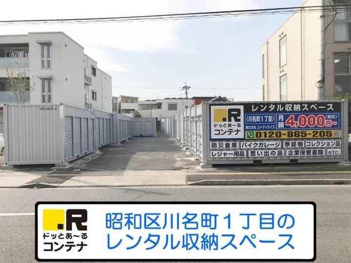 川名町１丁目外観1