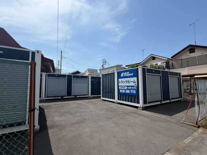 ブルーストレージ府中市栄町外観1