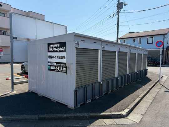 バイクストレージ花小金井南町