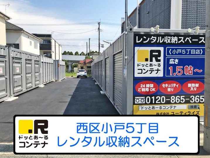 小戸５丁目外観1