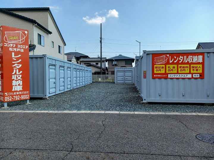 コンテナスクエア松河戸店外観1