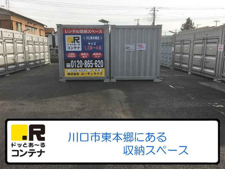 川口東本郷外観1