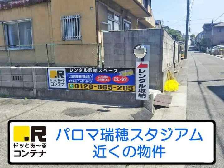 瑞穂運動場外観1