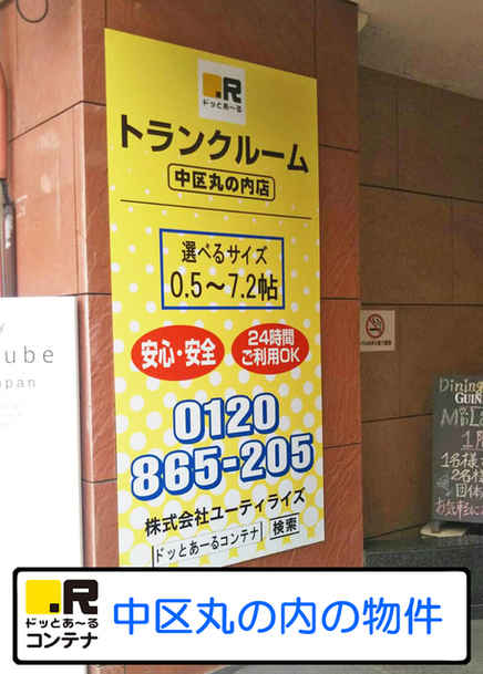 中区丸の内外観1