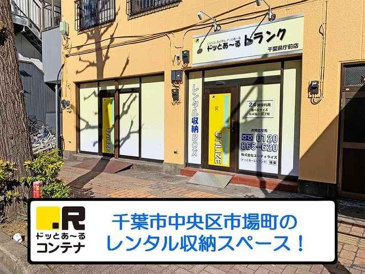 千葉県庁前外観1