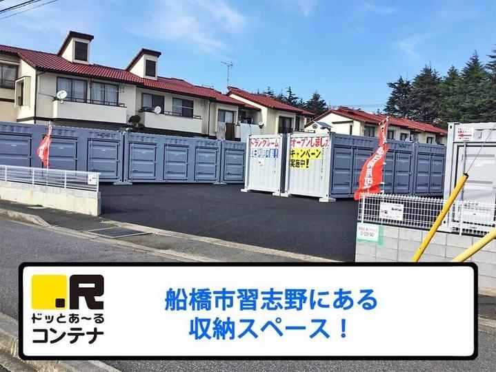 船橋習志野外観1