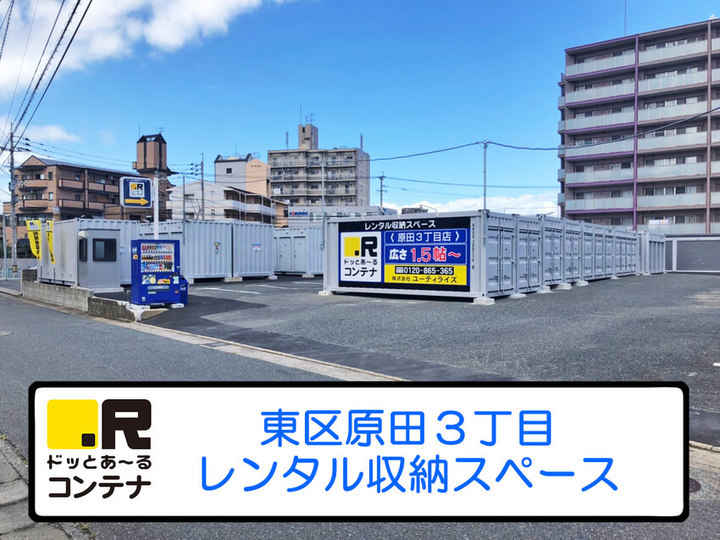 原田３丁目外観1