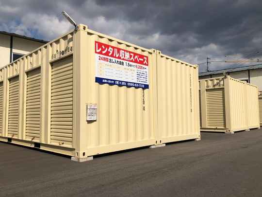 レンタル収納スペースくぼた