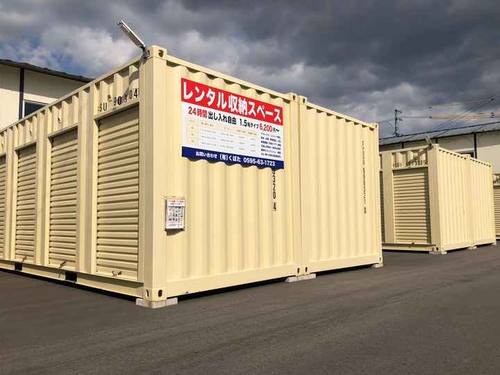 レンタル収納スペースくぼた外観1