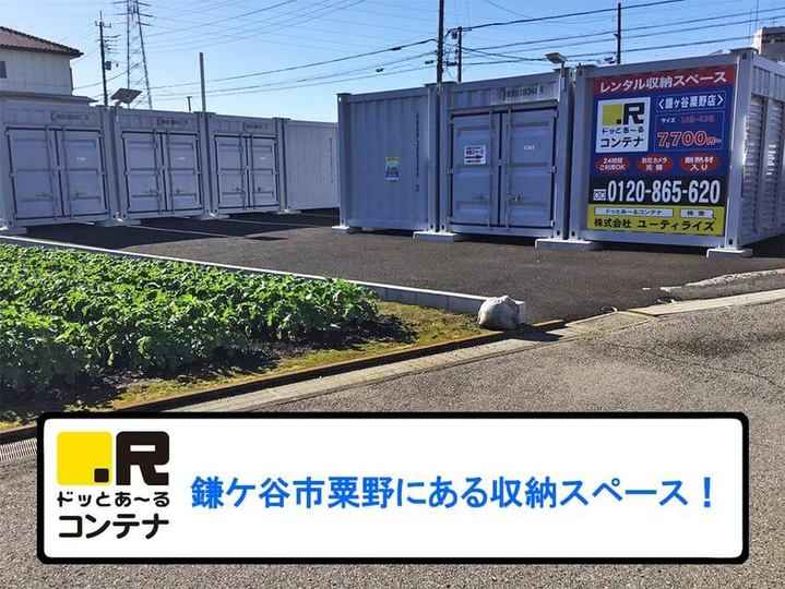 鎌ケ谷粟野外観1