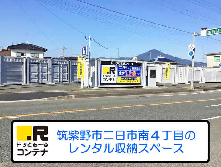 二日市南4丁目外観1