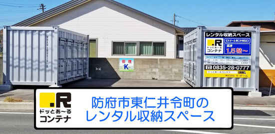 東仁井令町外観1