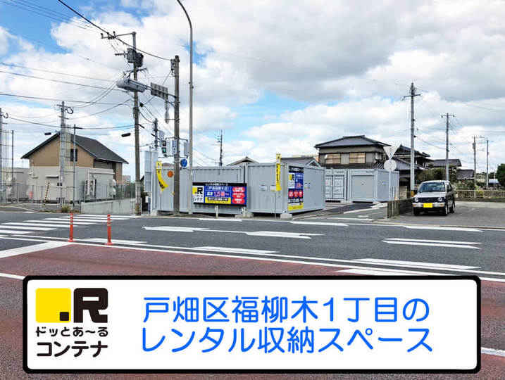 戸畑福柳木外観1