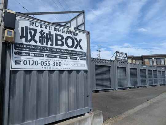 JOINTSPACE 平成町ヤード