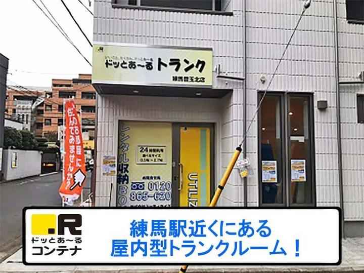 練馬豊玉北外観1