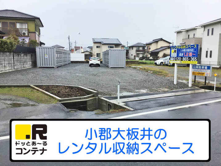 小郡大板井外観1