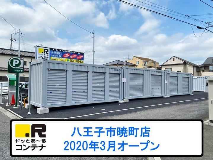 八王子暁町外観1