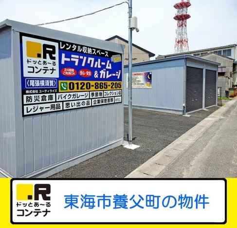 尾張横須賀外観1