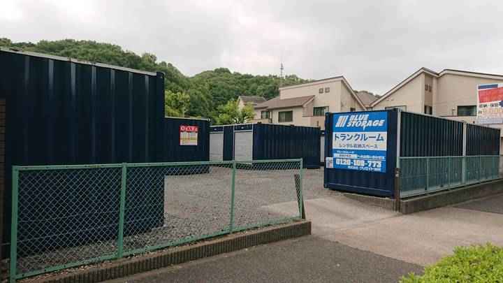 ブルーストレージ稲城市坂浜外観1